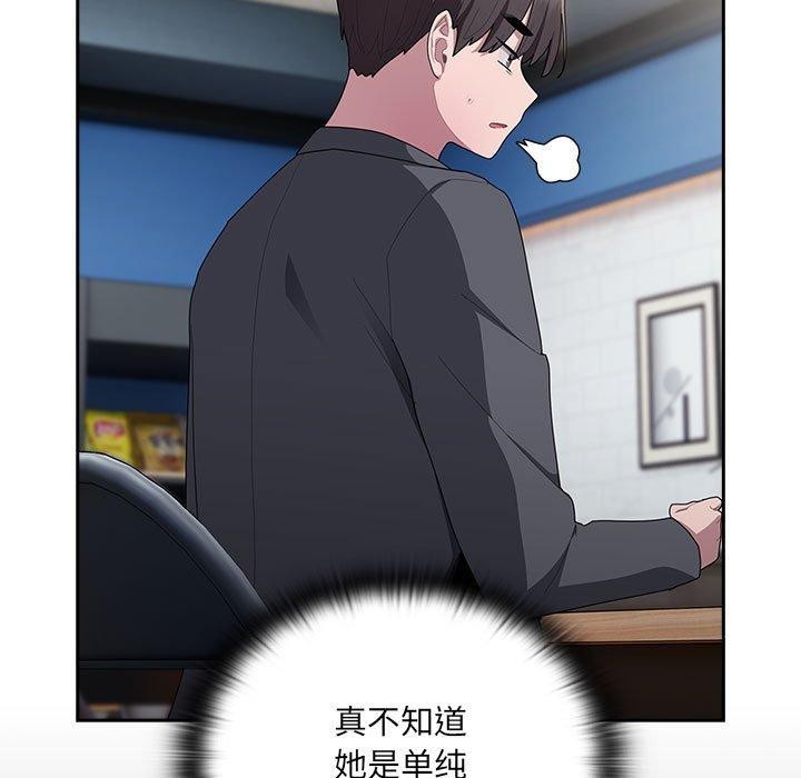 大企业里的小秘密第18话