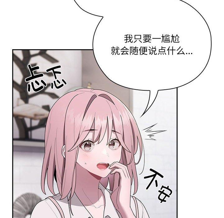 大企业里的小秘密第18话