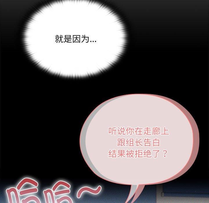大企业里的小秘密第18话