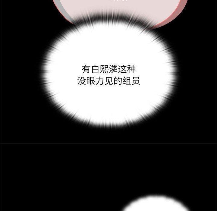 大企业里的小秘密第18话