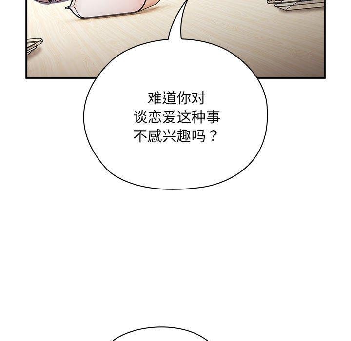 大企业里的小秘密第18話