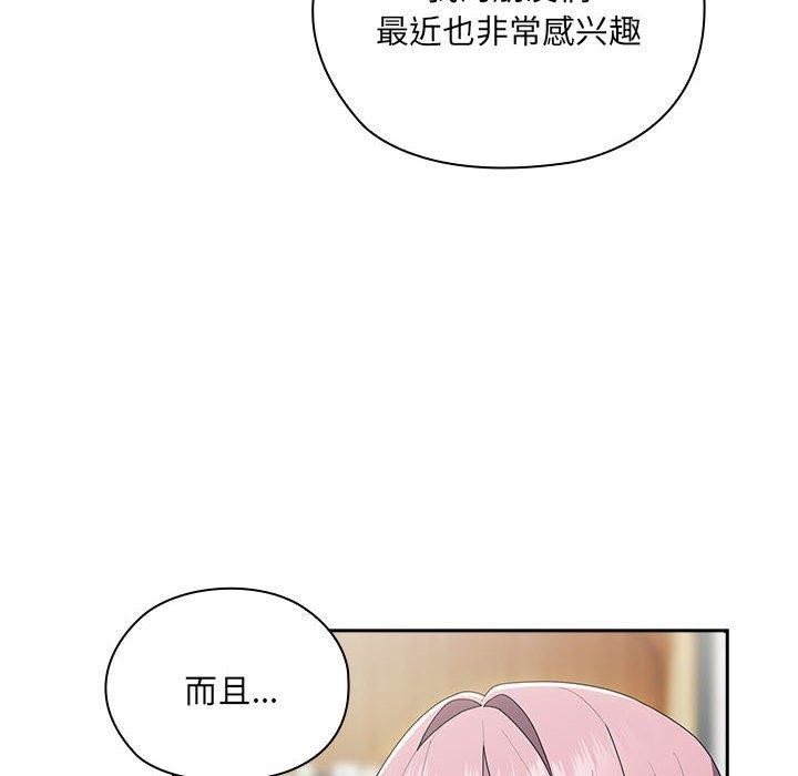 大企业里的小秘密第18話