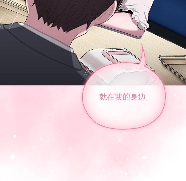大企业里的小秘密第18话