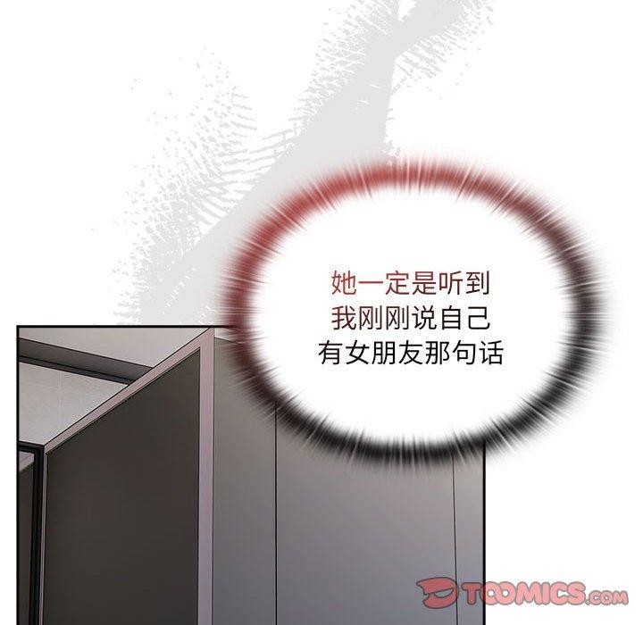 大企业里的小秘密第18话