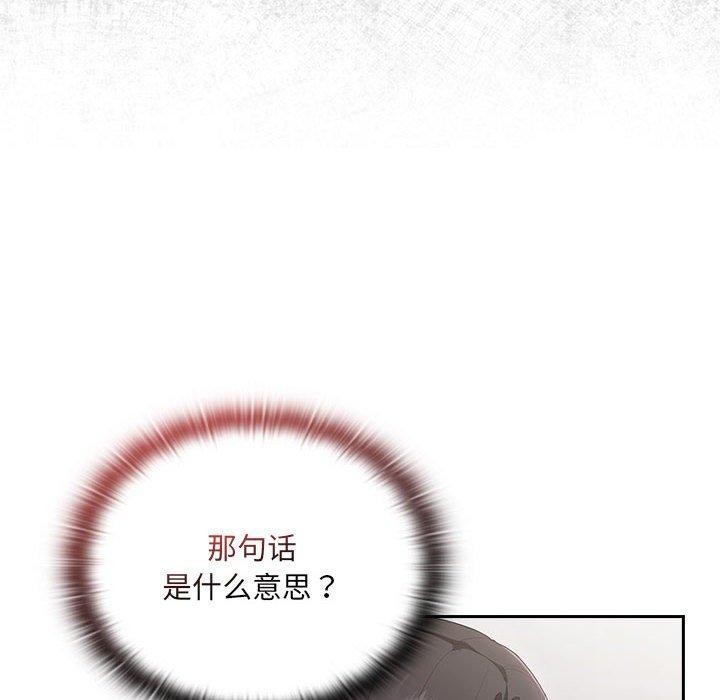 大企业里的小秘密第18话