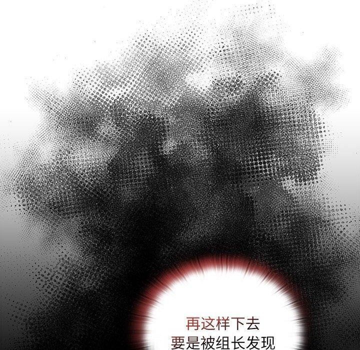 大企业里的小秘密第18话