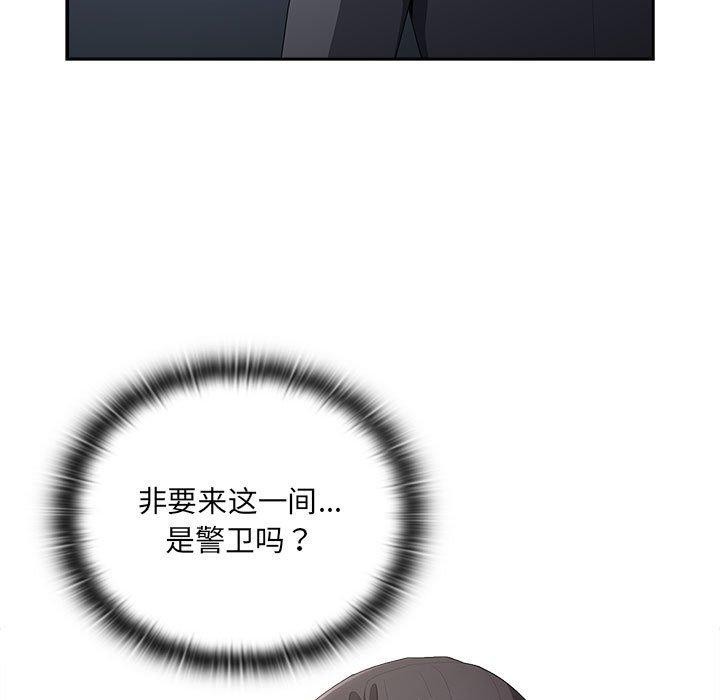 大企业里的小秘密第18話