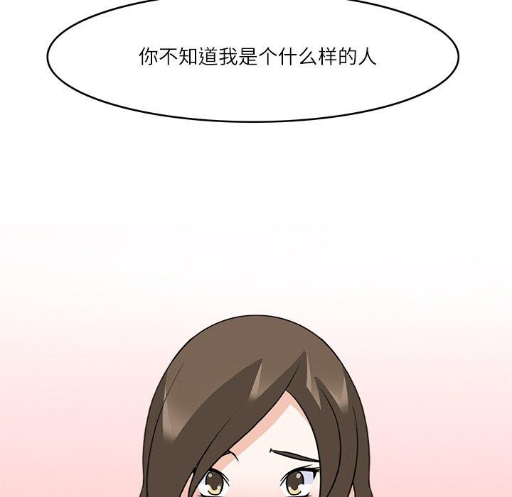 回到过去爱上你第19話