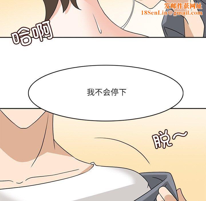 回到过去爱上你第19話