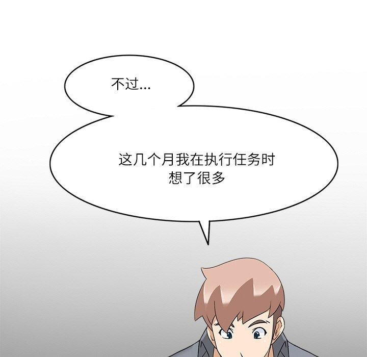 回到过去爱上你第20话