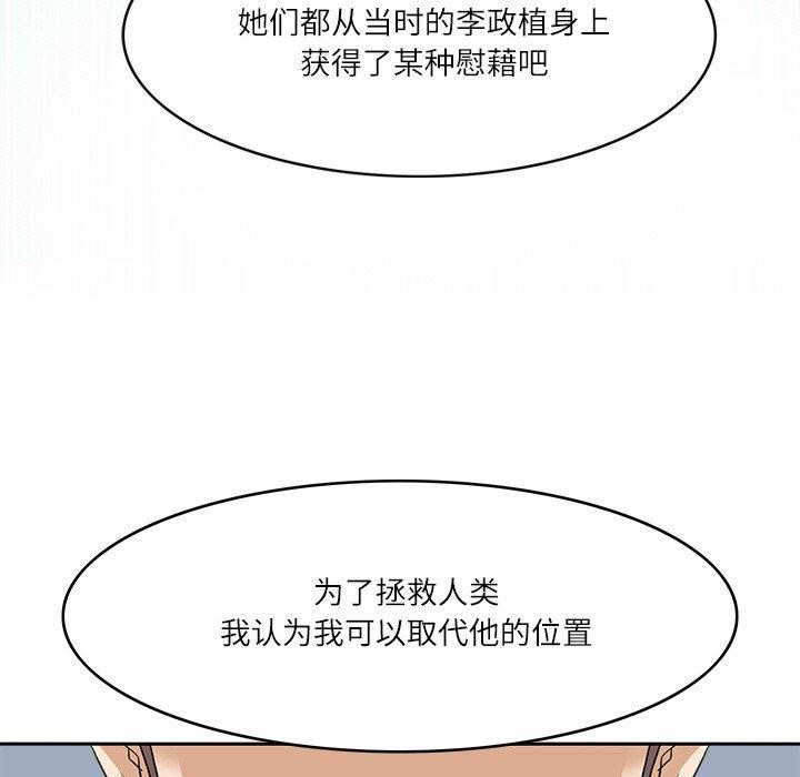 回到过去爱上你第20话