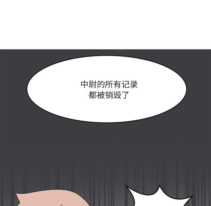 回到过去爱上你第20话