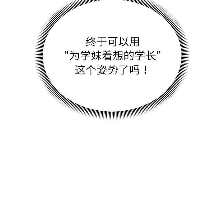 重生之长枪无敌第37话