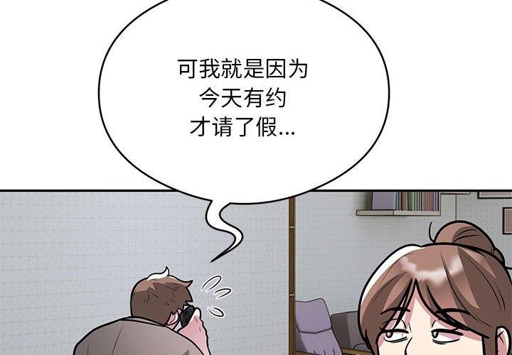 银行业务员的秘密第27话
