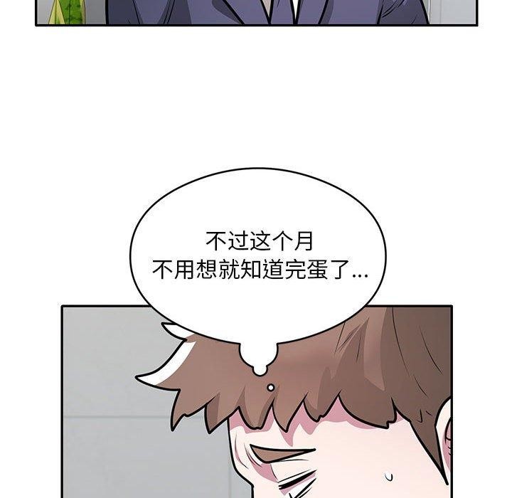银行业务员的秘密第27话