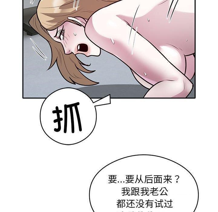 银行业务员的秘密第27话