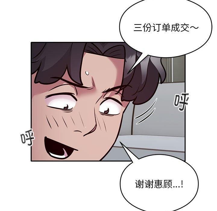银行业务员的秘密第27话