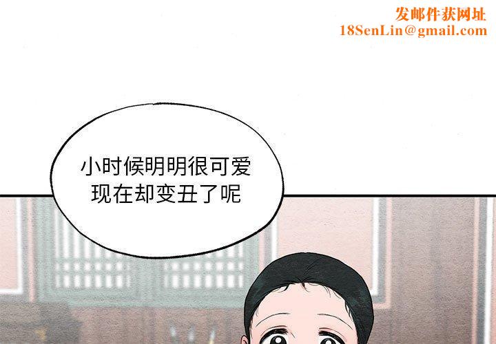 狂眼第44話