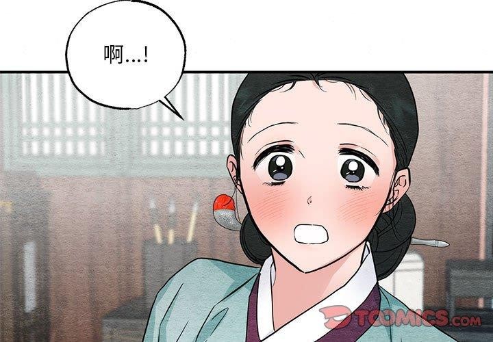 狂眼第44話
