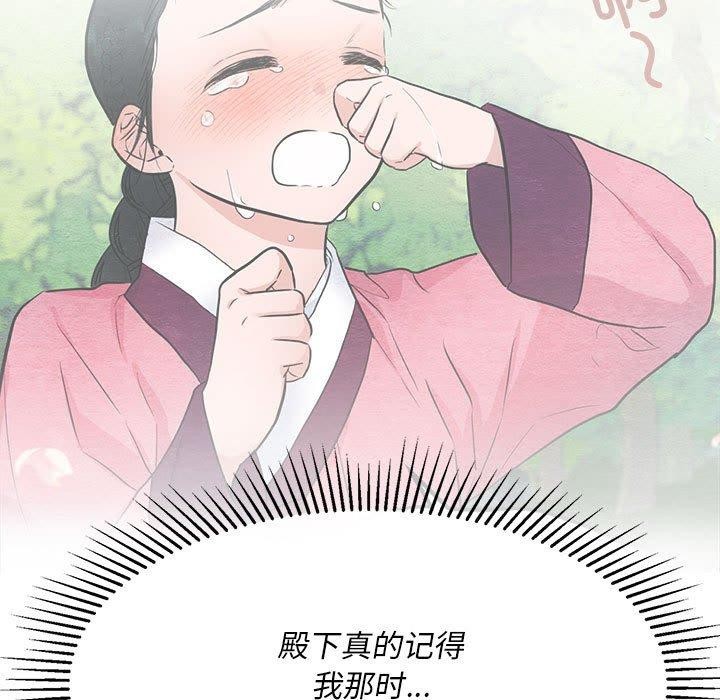 狂眼第44話