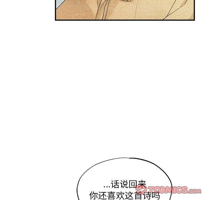 《狂眼》第44话