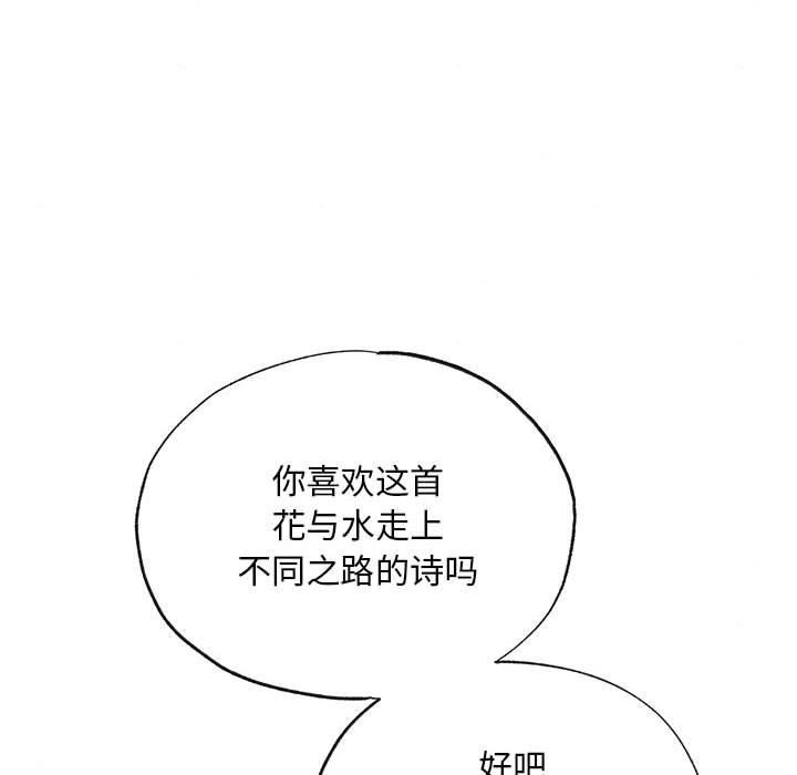 狂眼第44話