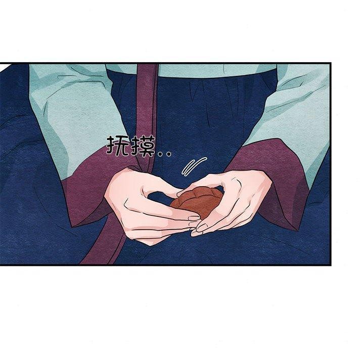 狂眼第44話