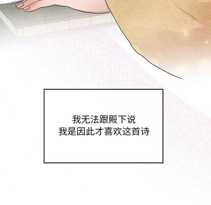 狂眼第44話