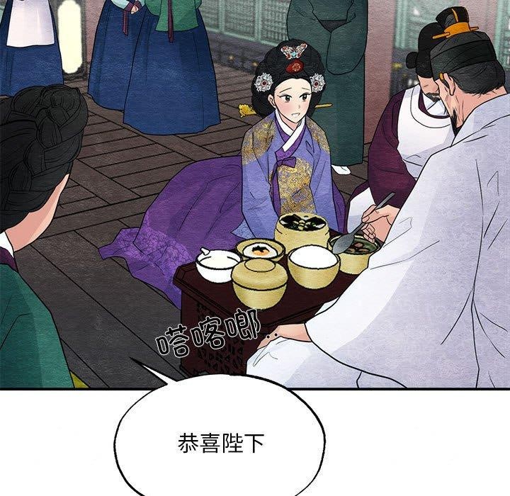 狂眼第44話