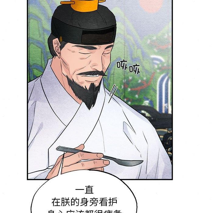 狂眼第44話