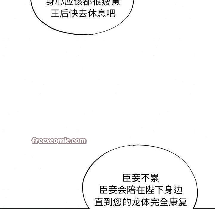 狂眼第44話