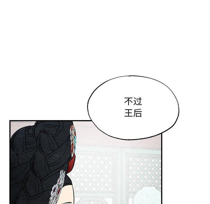 狂眼第44話