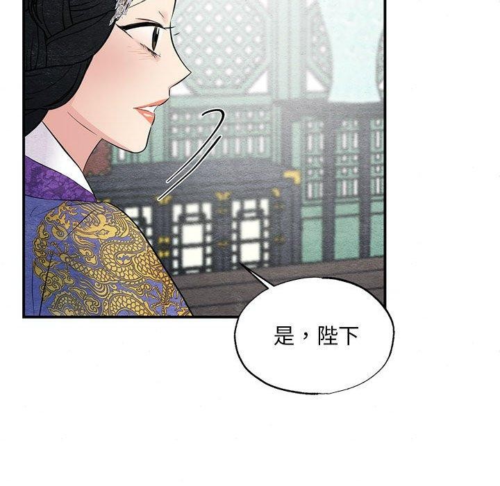 狂眼第44話