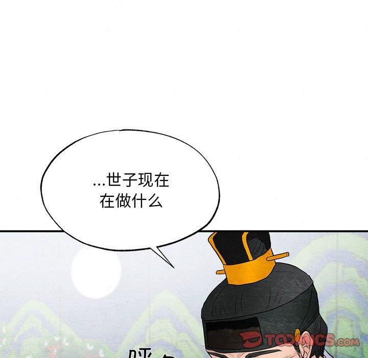 狂眼第44话