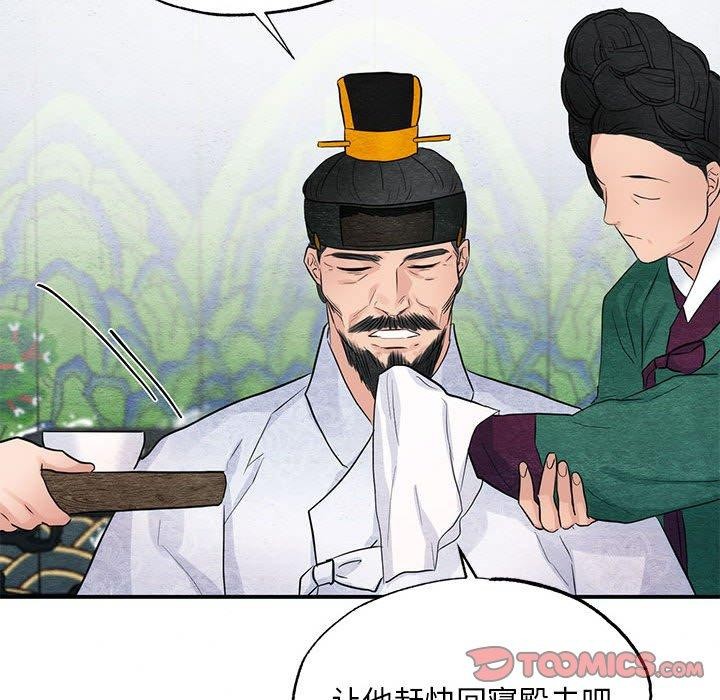 狂眼第44話