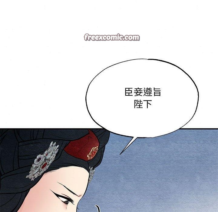 狂眼第44话