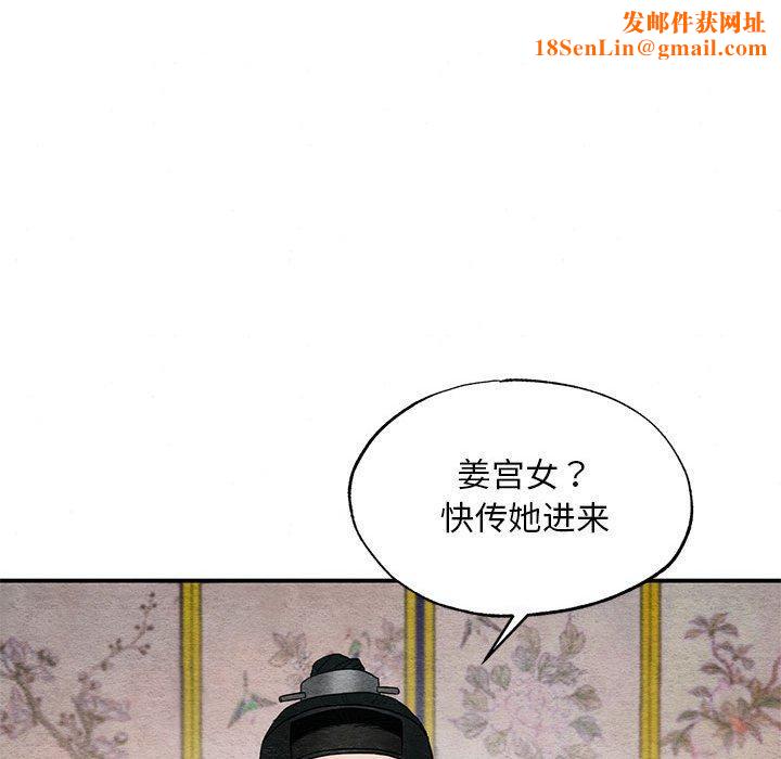 狂眼第44話