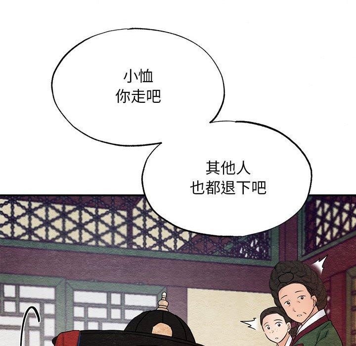 狂眼第44話