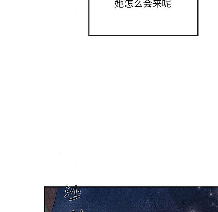 狂眼第44話