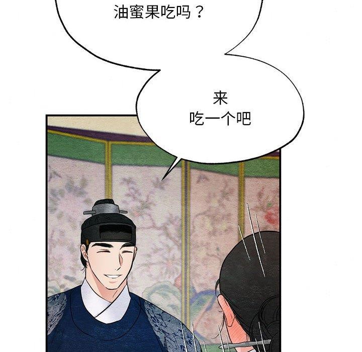 狂眼第44話