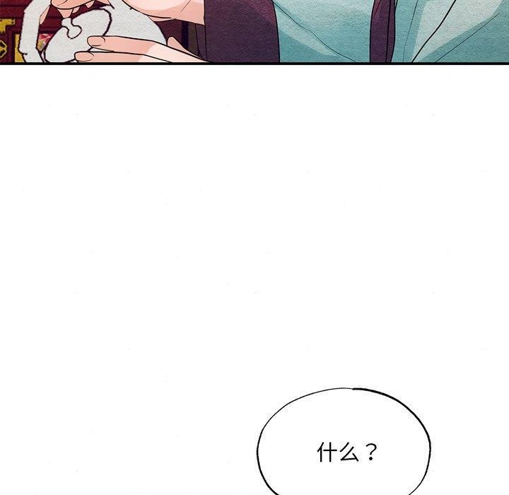 狂眼第44話