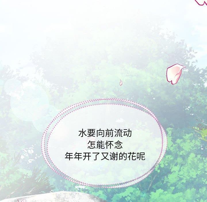 狂眼第44話