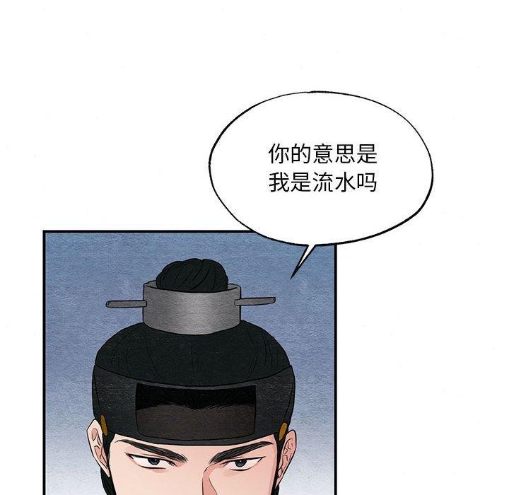 狂眼第44話