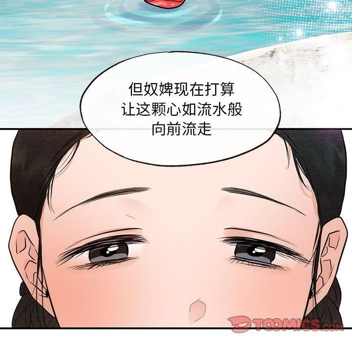 狂眼第44话