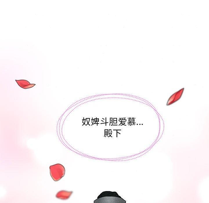 狂眼第44话