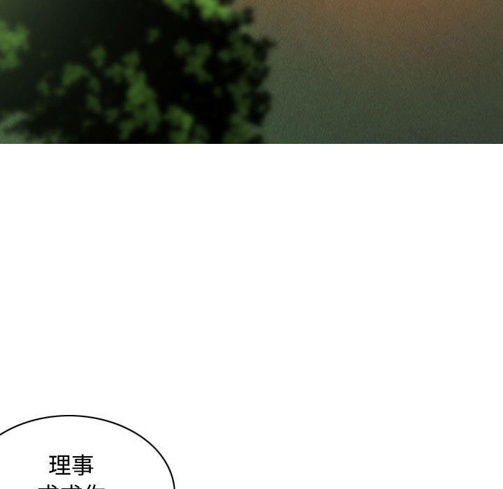 不可抗拒的吸引第38话
