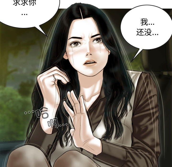 不可抗拒的吸引第38话