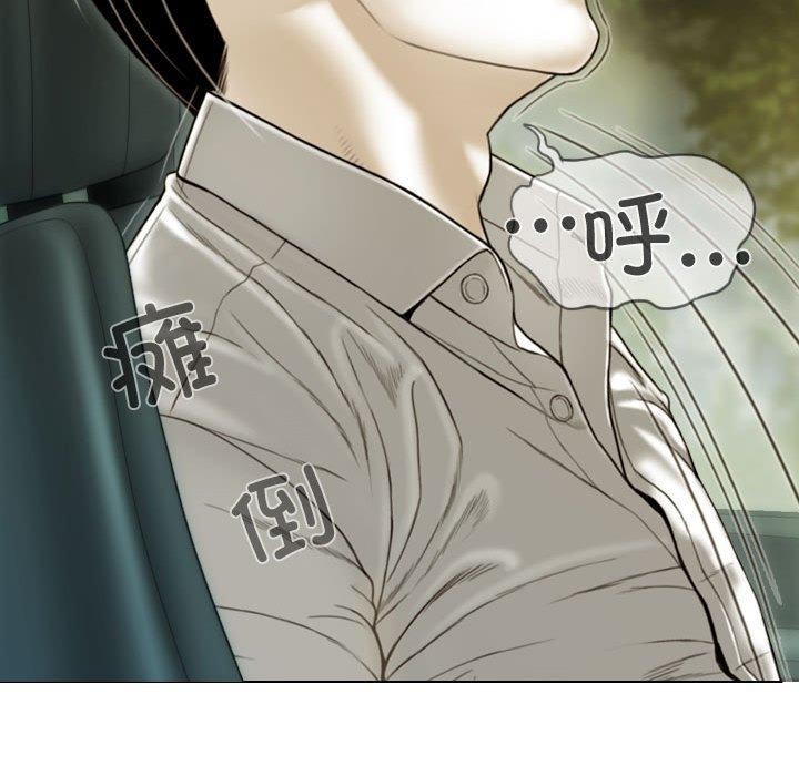 不可抗拒的吸引第38话