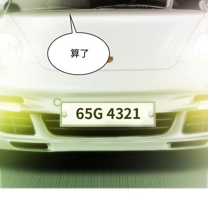不可抗拒的吸引第38話