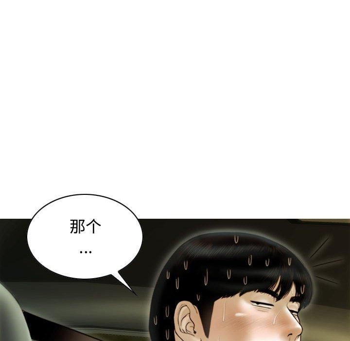 不可抗拒的吸引第38话